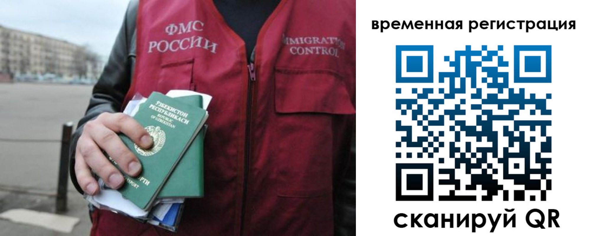 временная регистрация в квартире в Острове