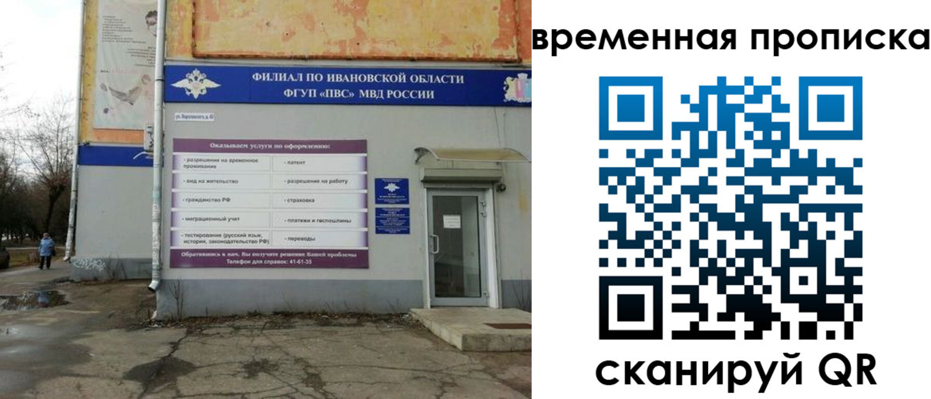 временная регистрация для всех в Острове