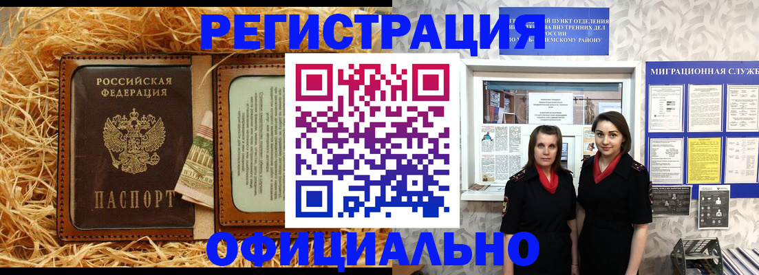 временная регистрация в квартире в Острове