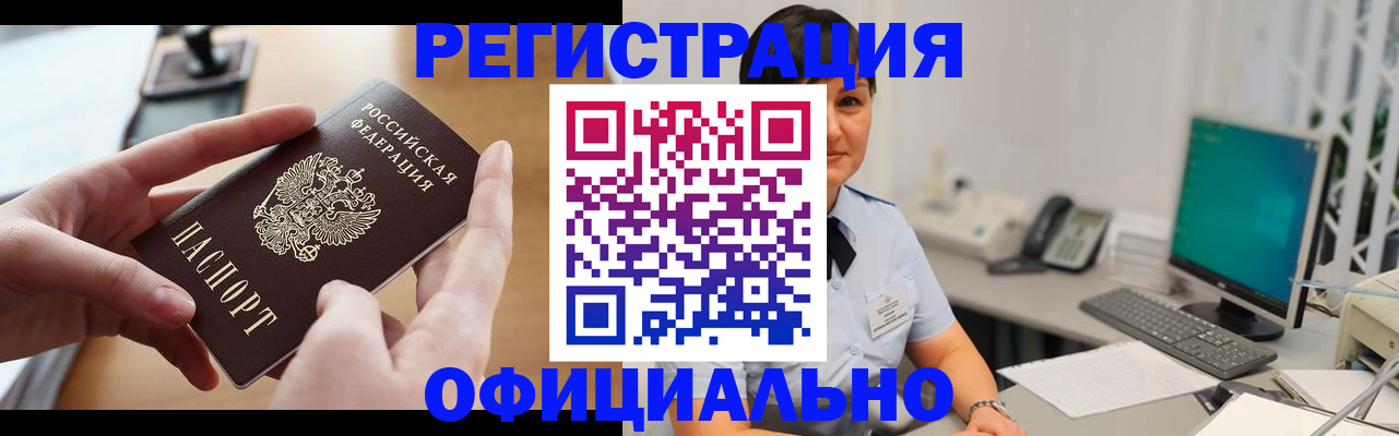 временная регистрация надежно в Острове