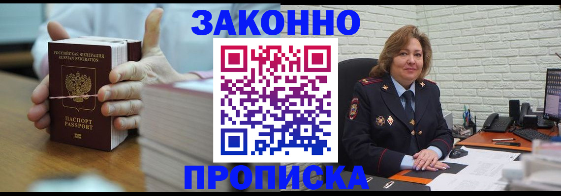 прописка от собственника в Острове