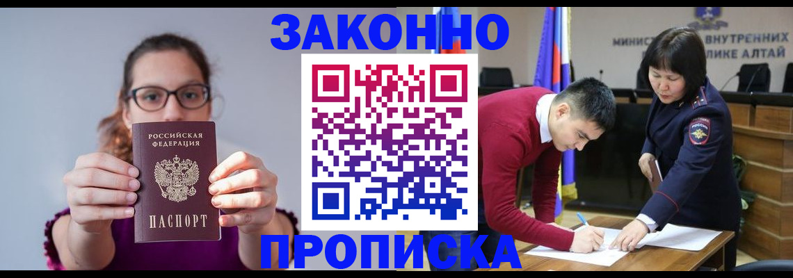 временная регистрация гарантия в Острове