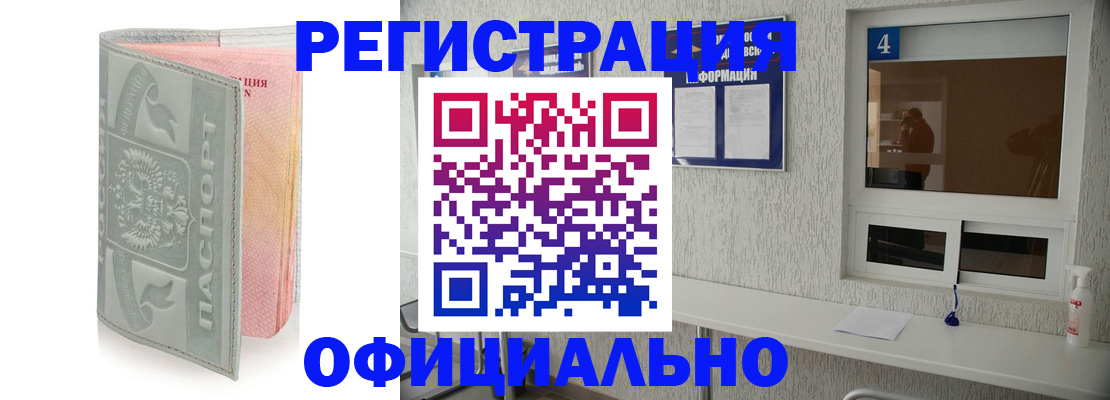 прописка иностранных граждан в Острове