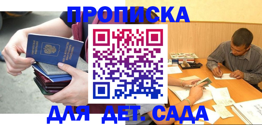 временная регистрация законно в Острове