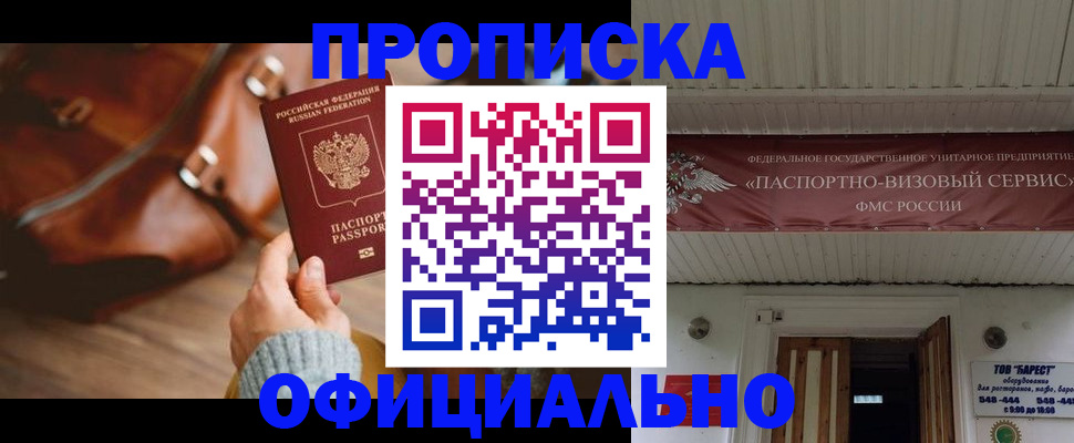 временная регистрация в квартире в Острове