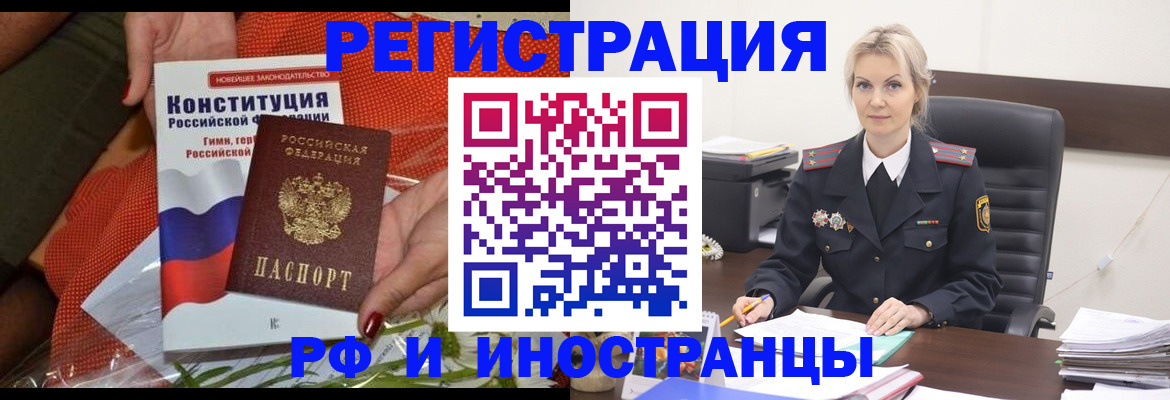 временная регистрация законно в Острове